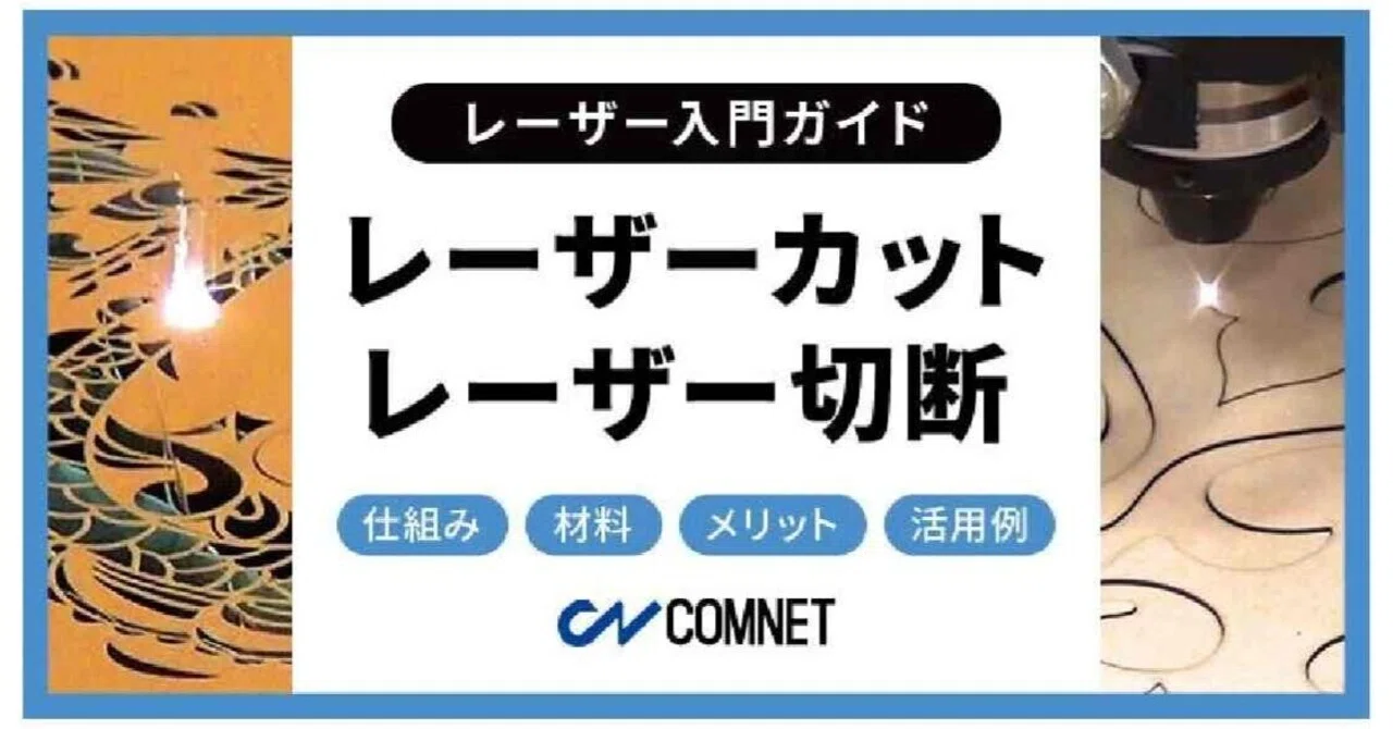 杉田木工所、木製品のレーザー加工受注窓口です。お問い合わせください 