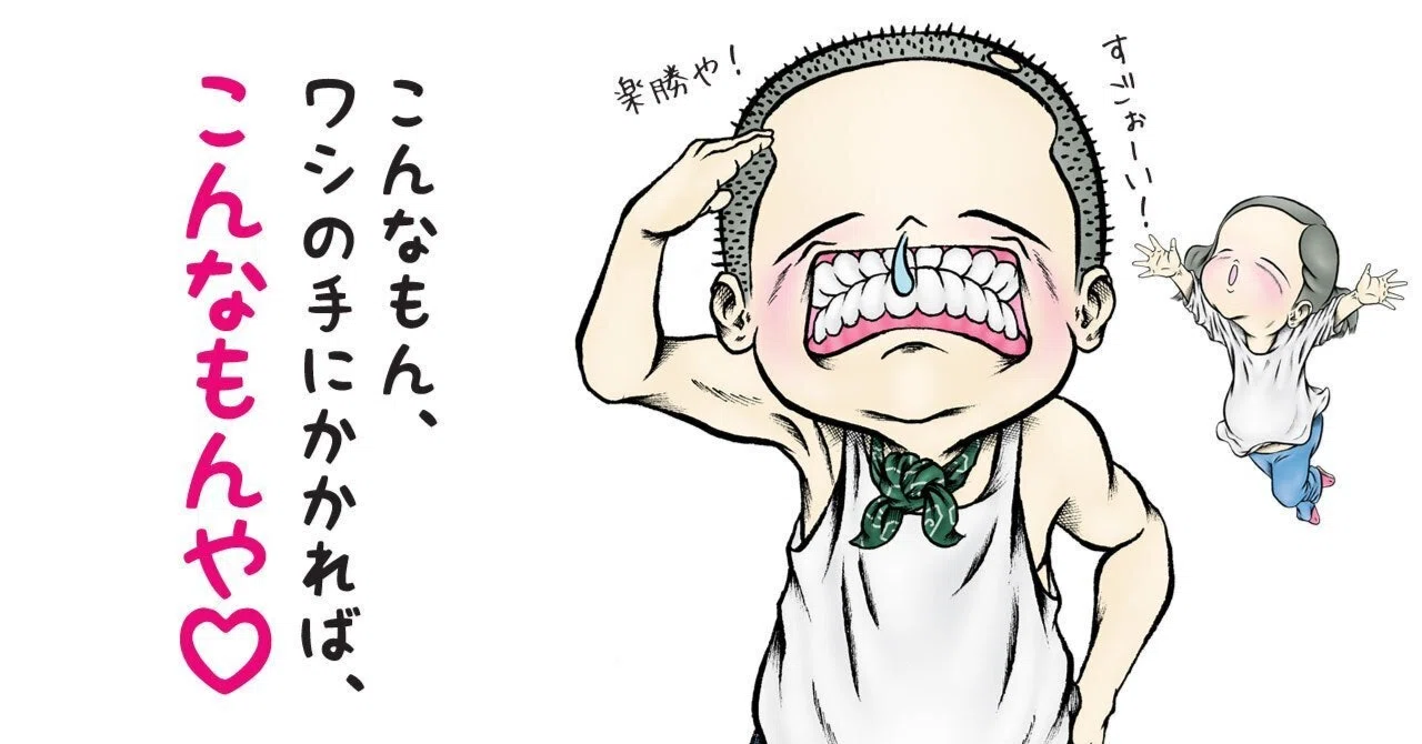 見出し画像