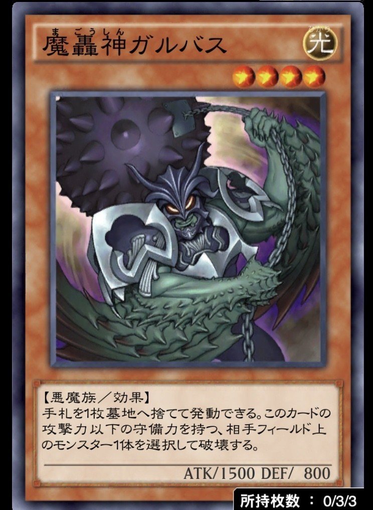デッキ紹介〜ライロ魔轟HERO〜|愛倫 デッキ紹介〜ライロ魔轟HERO〜|愛倫