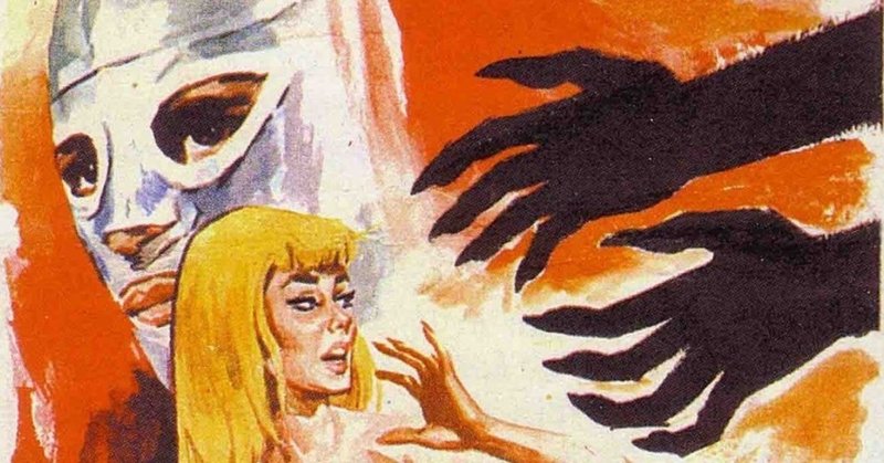 未発売映画劇場 サント対絞殺魔 hitoshi kawamura note