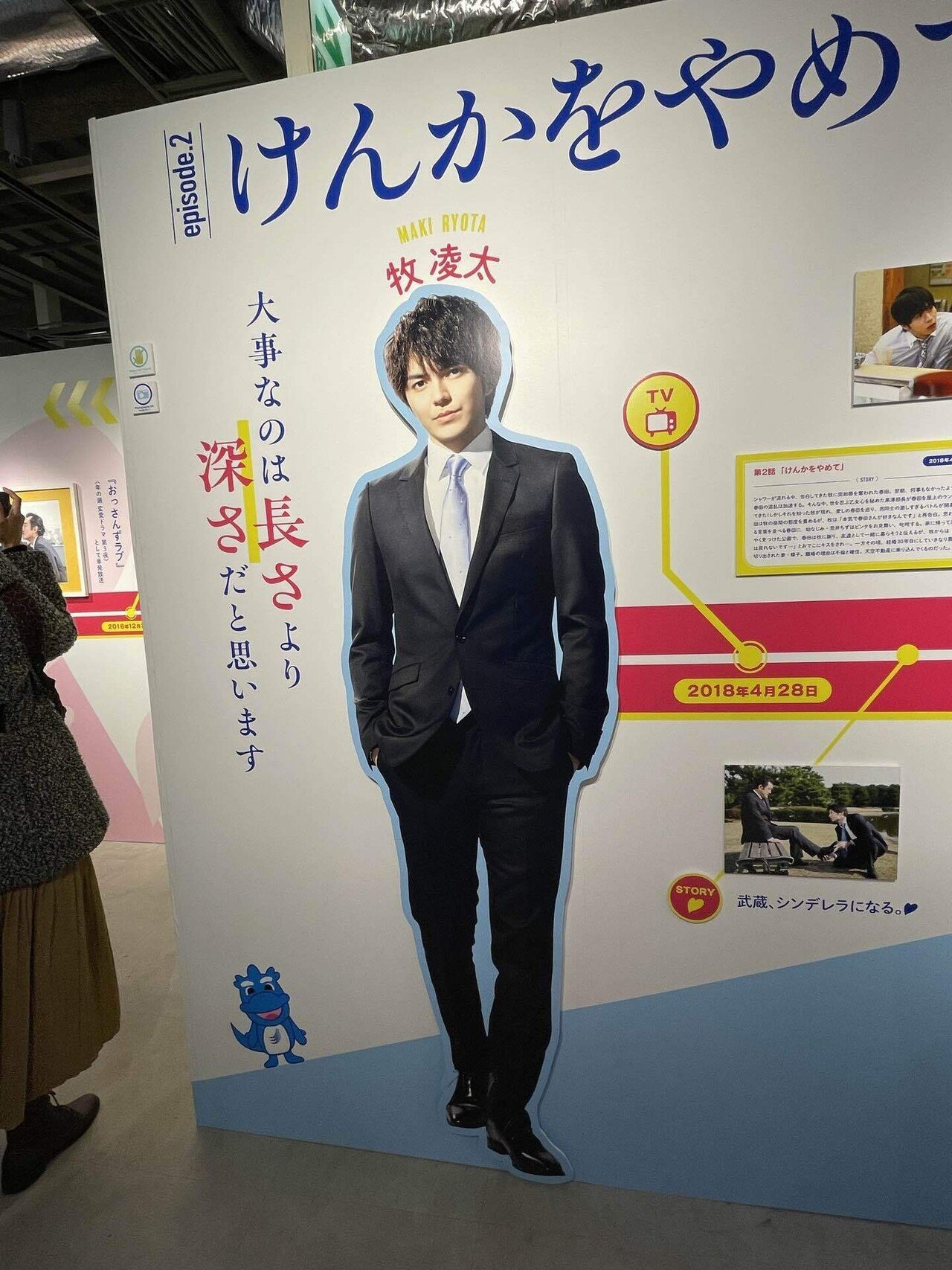おっさんずラブ展！！行けない方へ♥️はるたんほぼ全載せ