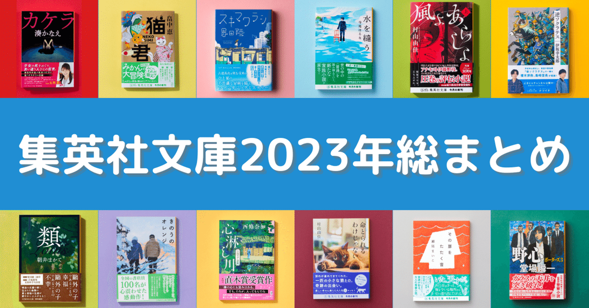 信頼も厚い 藤原さくら Note's Fiction （Spiral ブックカバー 深夜文学 机上用品・文具収納