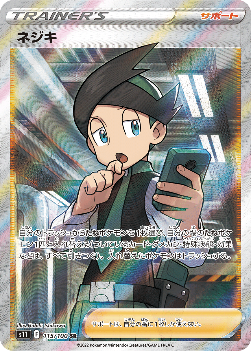 ポケモン - 白ルギア　デッキ　バーネット博士SR ポケモン - 白ルギア デッキ バーネット博士SR 1956393164.jpg