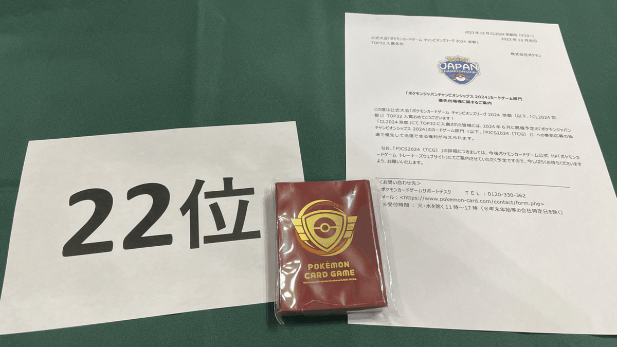 過去レギュ！CL2024福岡3位構築！】リザードンデッキ - メルカリ