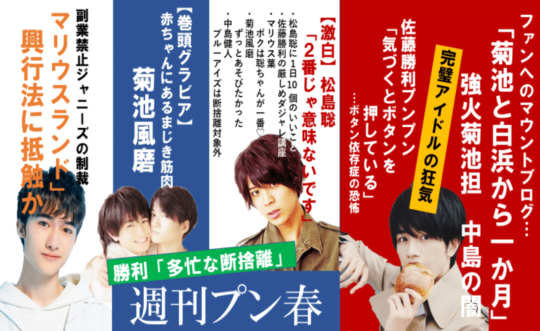 プン春オンライン ふまけんが乱すジャニーズの秩序 ベストコンビ大賞 セクラバの人 Note プン春オンライン ふまけんが乱すジャニーズの秩序 ベストコンビ大賞 セクラバの人 Note