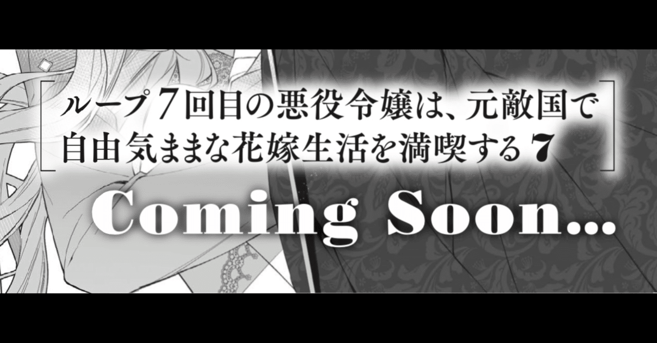 ルプなな】ルプなな小説7巻の制作決定！｜雨川 透子/Amekawa Touko