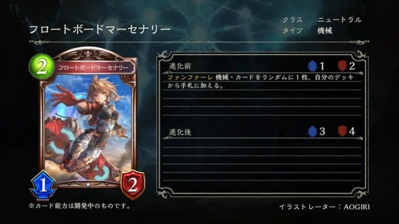 シャドウバースrog新カード紹介 その５ Schelu Note