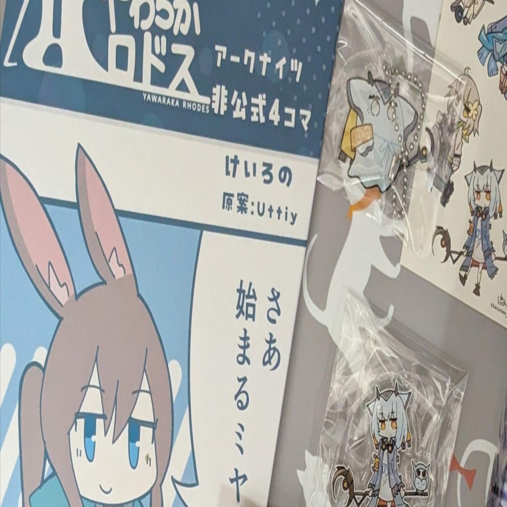 はじめてサークル参加してみた〈準備編〉｜けいろの