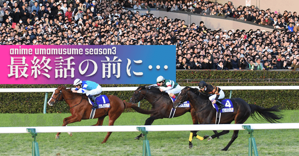 競馬 - キタサンブラック｜東スポnote