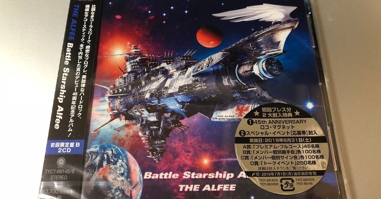 アルバム「Battle Starship Alfee」 First Impression ｜ GO AHEAD -僕