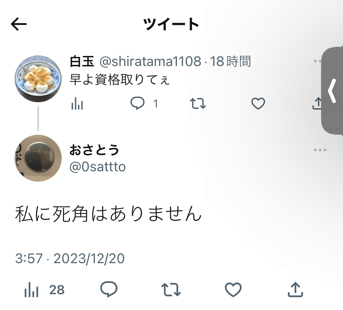 週刊クソブログ 08｜utsugi_yuma