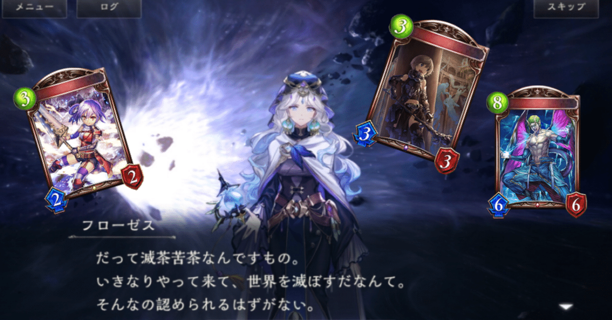 シャドバ新弾】絶対取りたいRSL2Pickぶっ壊れ新カード3選【リ