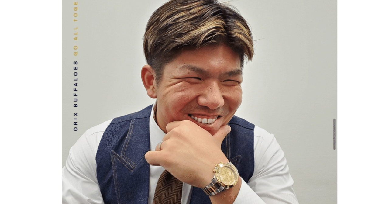 オリックス・バファローズ #Bsスーツコレクション 着用時計を徹底解析