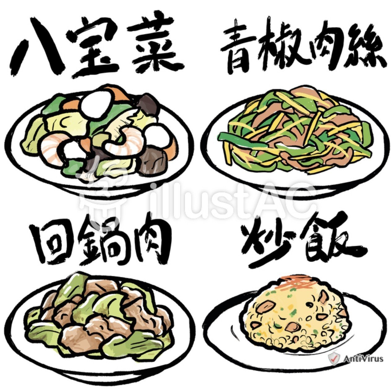 トップコレクション 中華料理 イラスト 無料 Kabibillust 無料イラスト画像