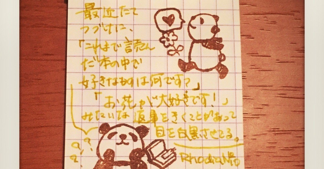 No.166:文脈…とは?