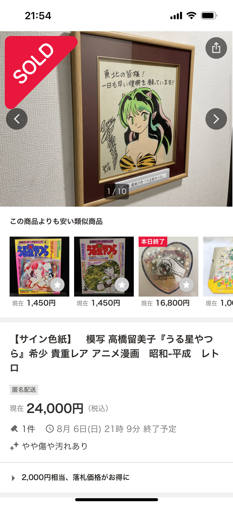 ユニコーンサイン超貴重な美登里さんのサイン男の子一番のしるし！！！ ユニコーンサイン超貴重な美登里さんのサイン男の子一番のしるし