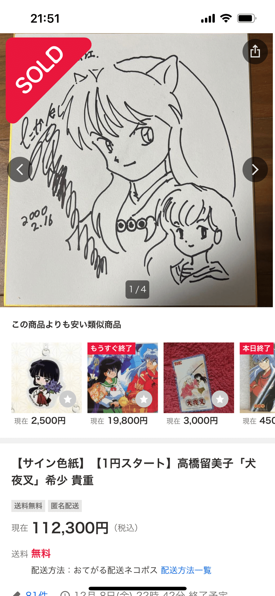ユニコーンサイン超貴重な美登里さんのサイン男の子一番のしるし！！！ ゆぅさん@🧸🍞 on X: 