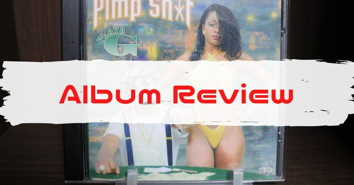 おすすめ旧譜アルバムVol. 84: Playa G「Pimp Shit」|アボかど おすすめ旧譜アルバムVol. 84: Playa G「Pimp Shit」|アボかど