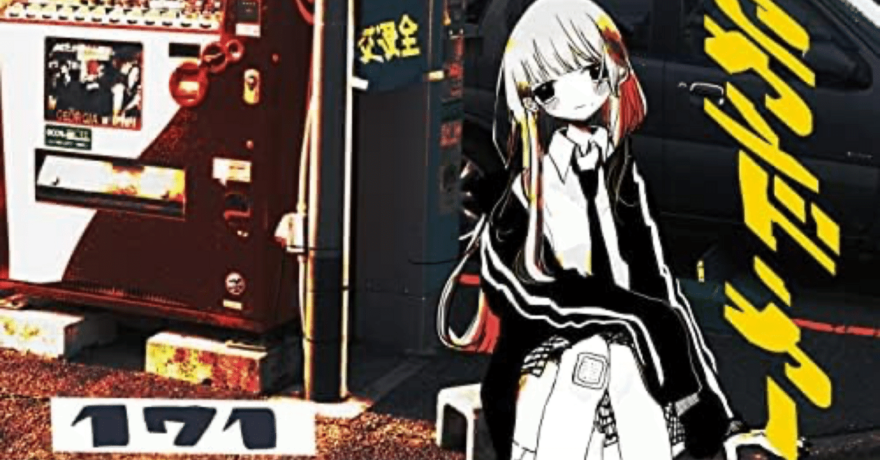 2023年ベストアルバムその②171 / マイ セカンド カー｜naoki kobayashi