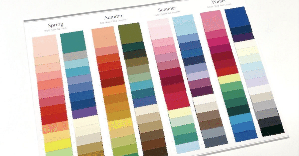 パーソナルカラードレープセット（100色） パーソナルカラードレープ