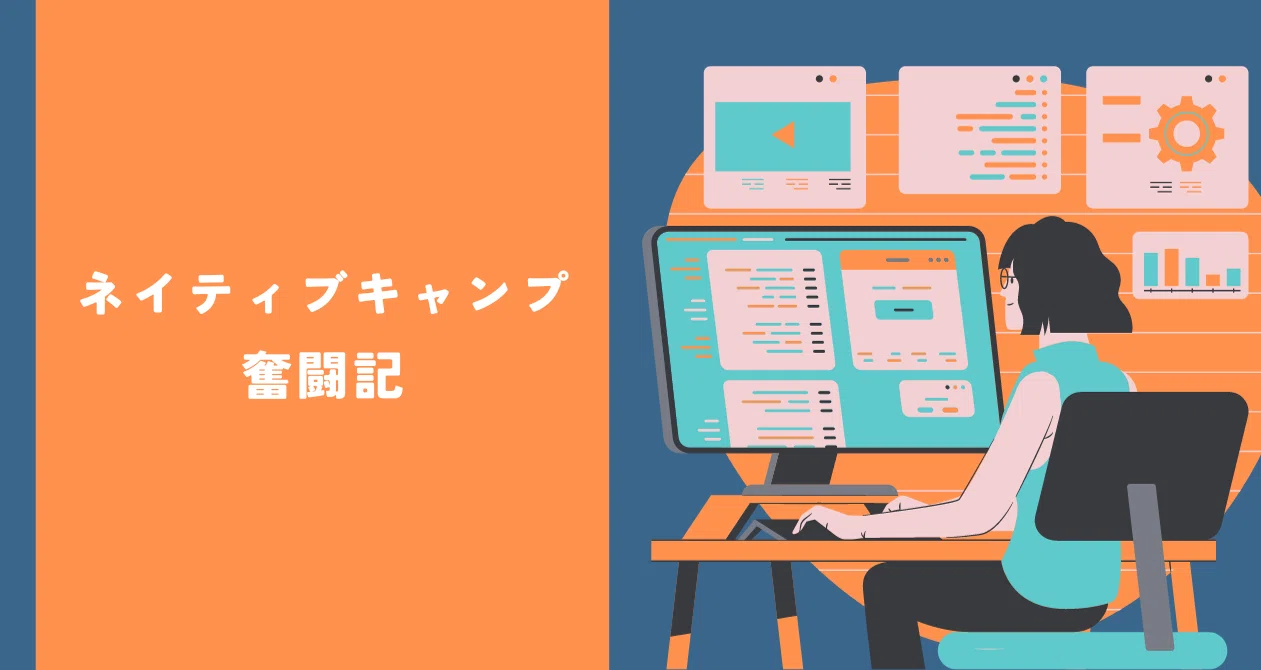 ネイティブキャンプ 奮闘記｜ハナ｜note