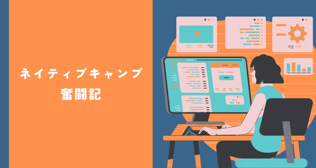 ネイティブキャンプ 奮闘記|ハナ|note