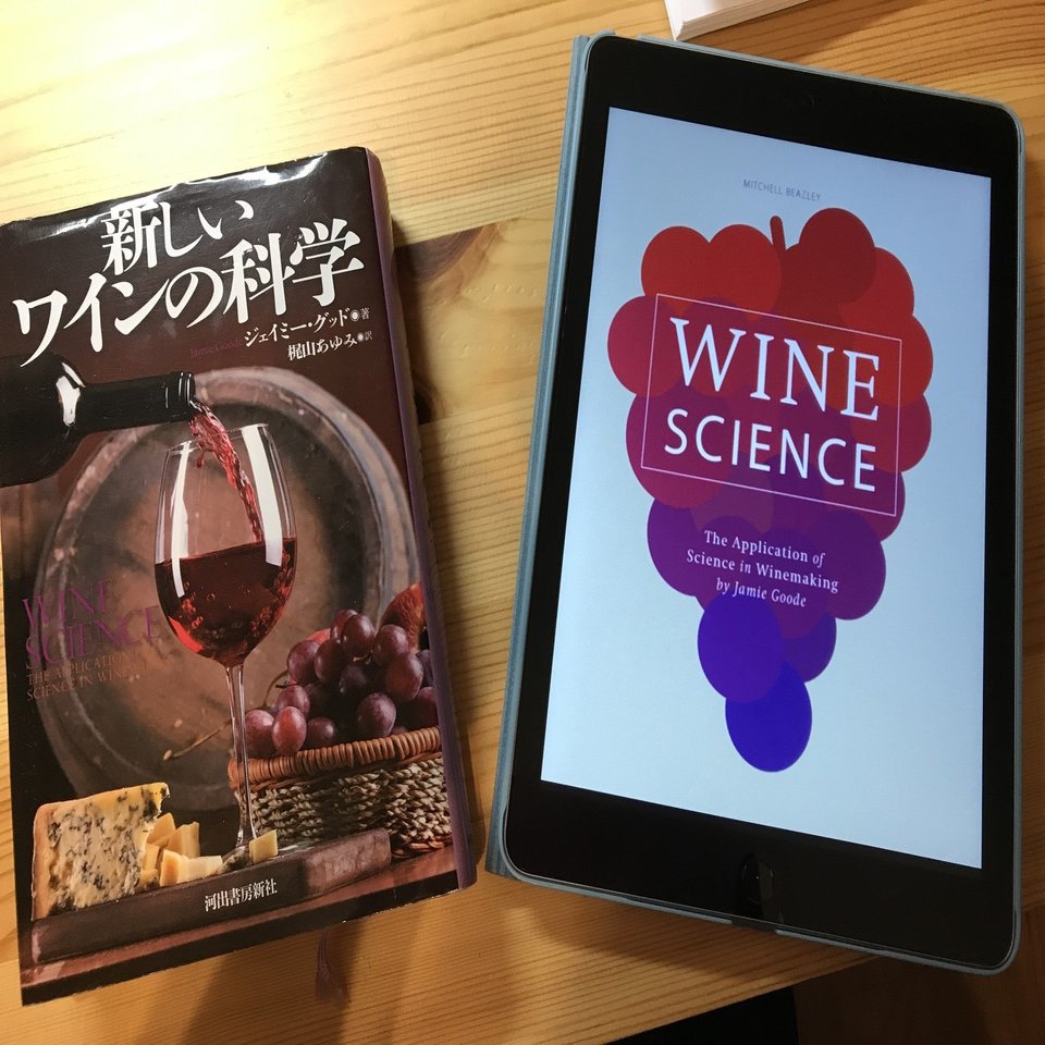 WSET diploma】 学習の準備編｜ワイン商えいじ | DipWSET