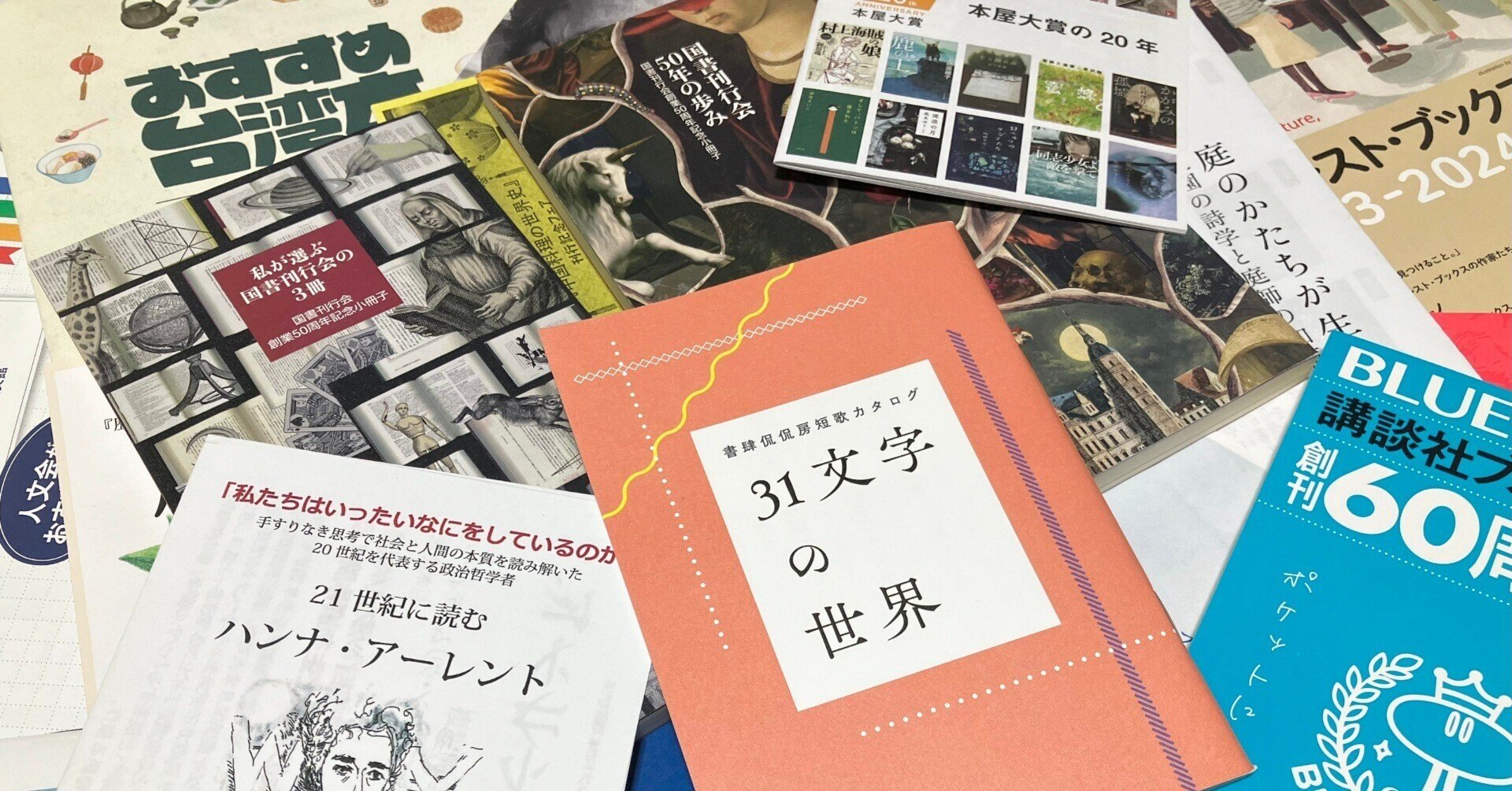 高級本‼️全国旅程と費用- 12 実業の日本社 ブルーブックス
