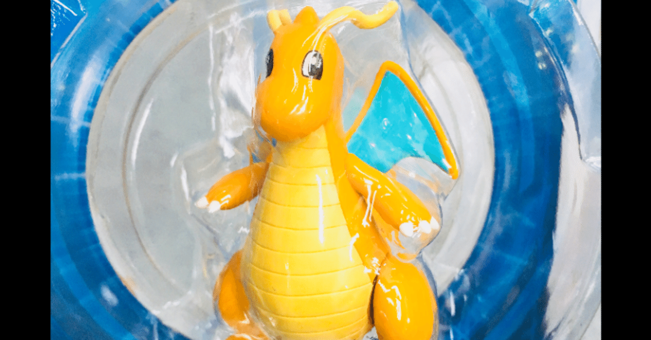 ポケモントレーナーみゆきの キミにきめた カイリュー編 ポケモントレーナーみゆき Note
