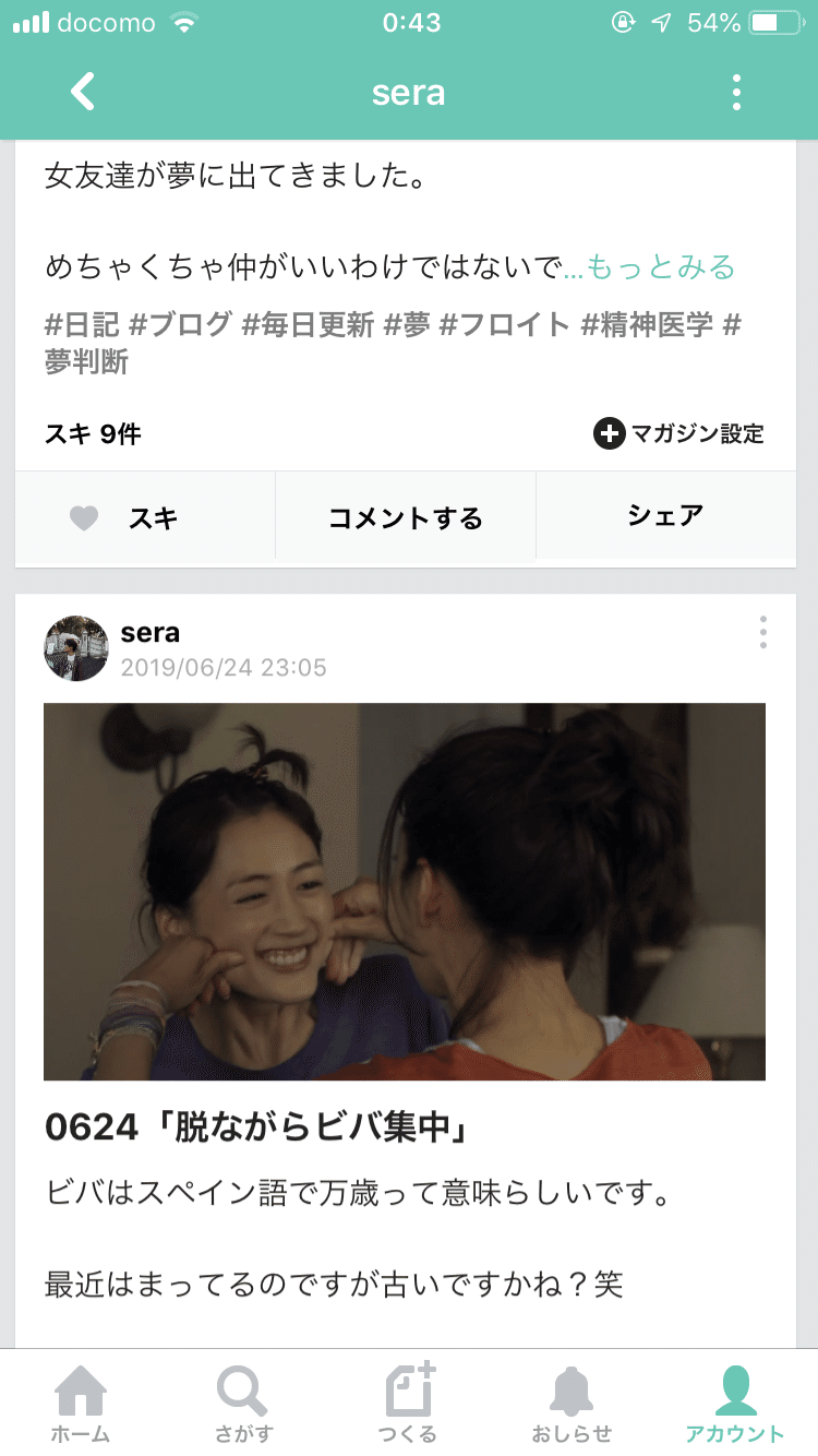 0625 昨日の夢の話とフロイトと Sera Note 0625 昨日の夢の話とフロイトと Sera Note