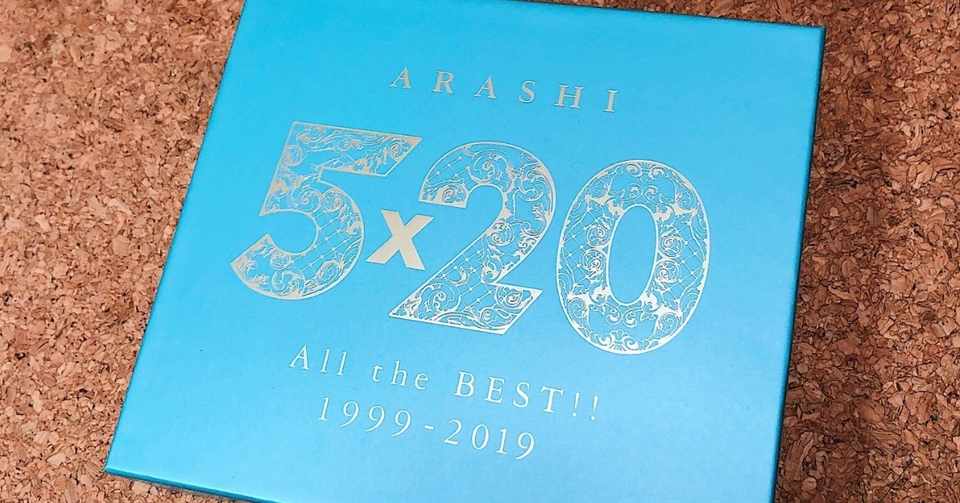 嵐の5人に 年分の ありがとう を伝えたい 松本 侃士 Note