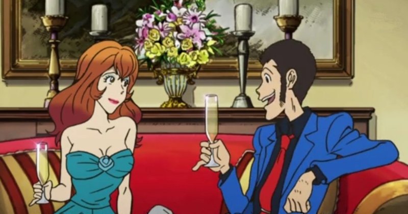 ルパン三世 ルパンと不二子の会話 Review Note