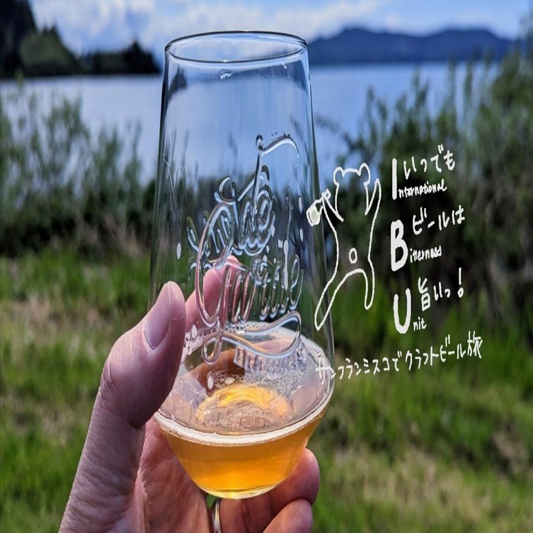 2023年：美味しかったクラフトビール 20 パイント｜IBU Beer