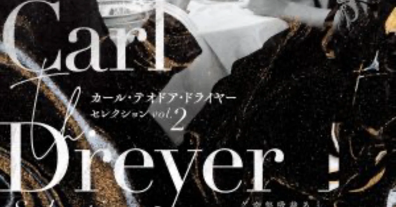 Carl th Dreyer selection vol.2｜池田 和正