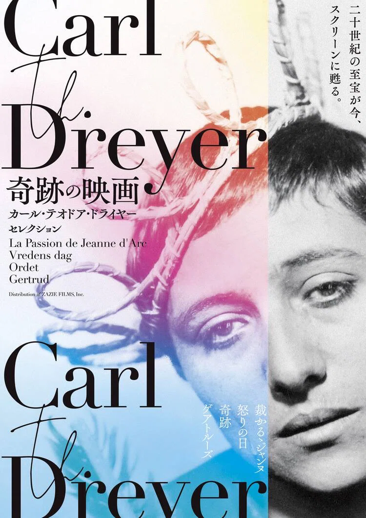 Carl th Dreyer selection vol.2｜池田 和正
