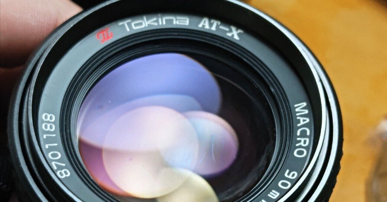 レンズの話をしよう ⑦〜【剃刀の切れ味】トキナー AT-X Macro 90mm F2