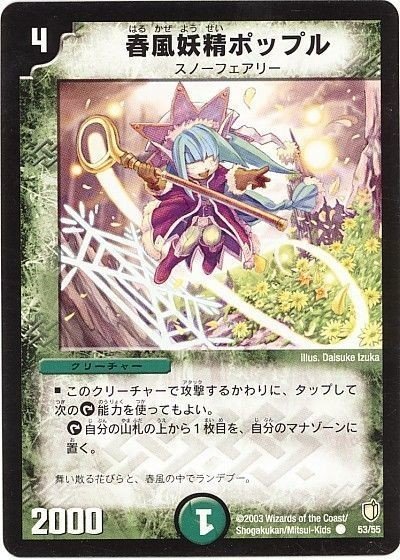 私のデュエマ生活 かな Note 私のデュエマ生活 かな Note