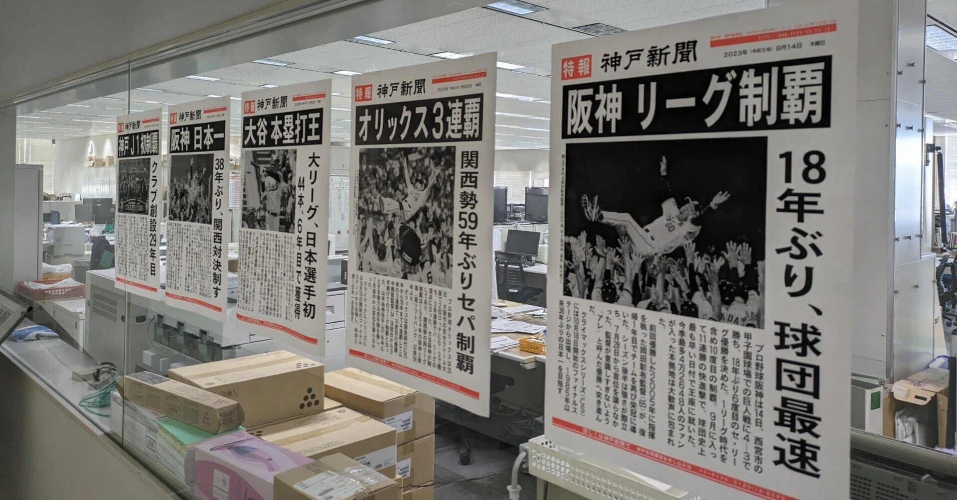 神戸新聞の号外でたどる2023年 ｜神戸新聞公式「うっとこ兵庫」