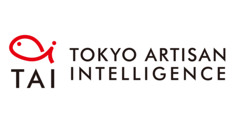 AI量産ビジネスを展開するTokyo Artisan Intelligence株式会社がエクステンションラウンドで5,000万円の資金調達を実施