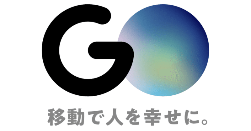 タクシーアプリ「GO」を提供するGO株式会社がシリーズDエクステンションラウンドで資金調達を実施
