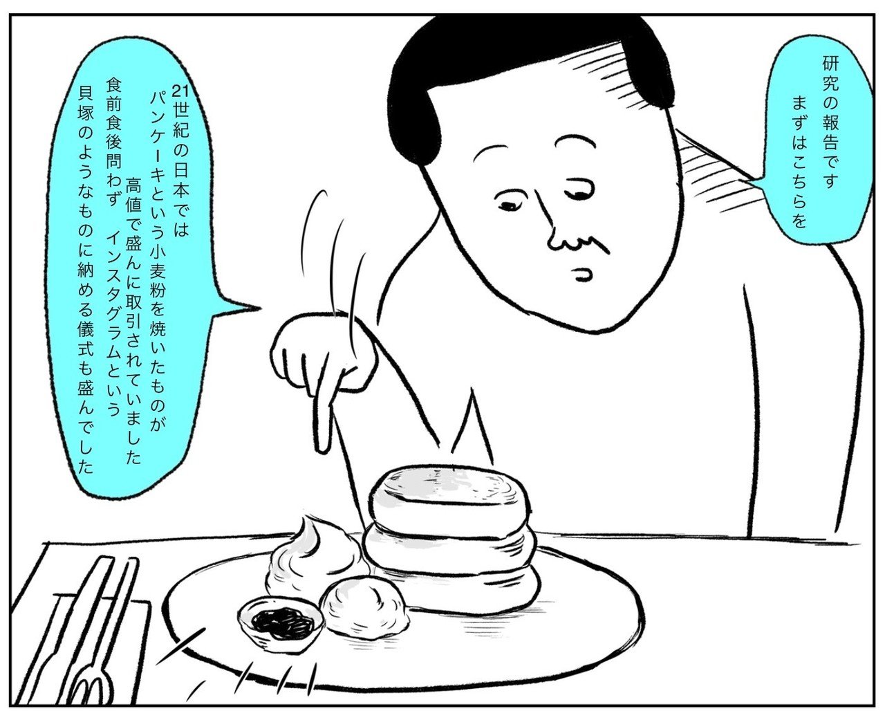 21世紀初頭の研究発表 クリオネ Note