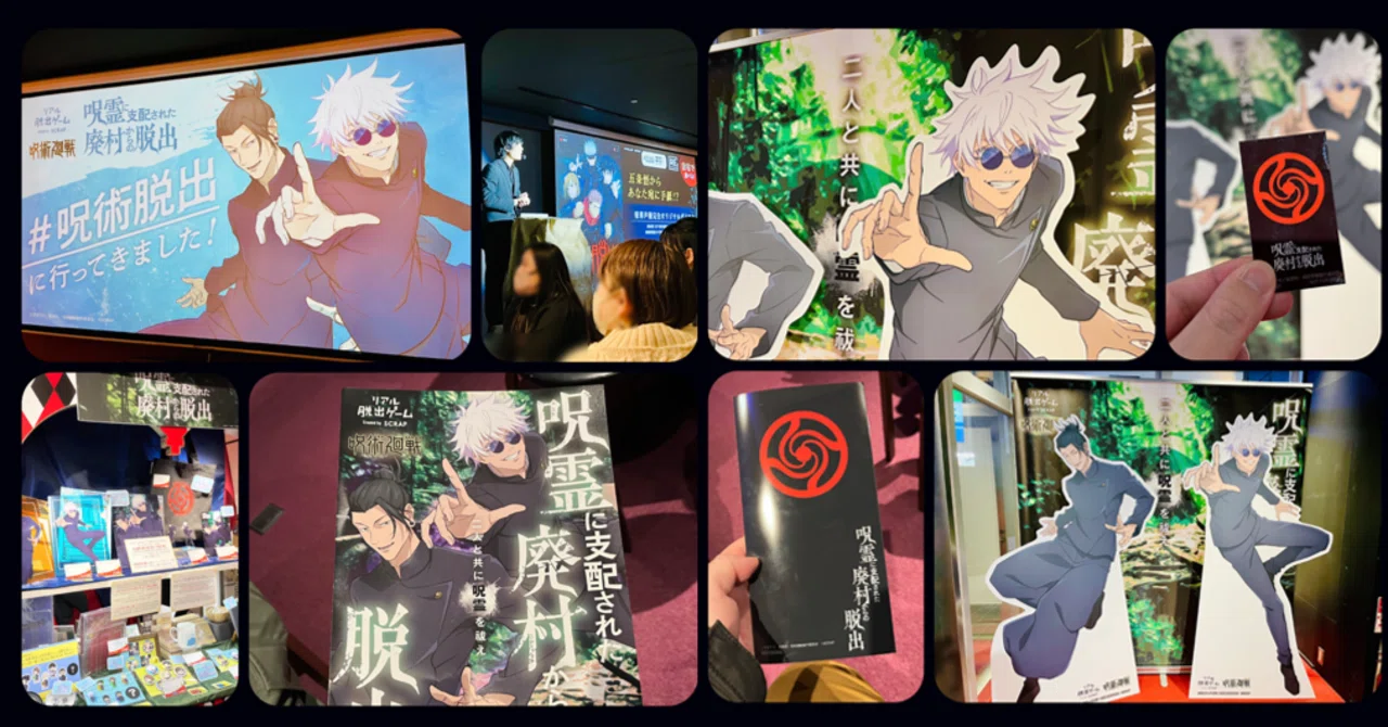 謎解き攻略レビュー】呪術廻戦×リアル脱出ゲーム「呪霊に支配された廃
