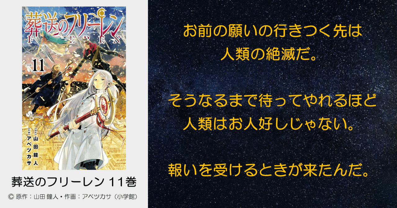 葬送のフリーレン 初版 1〜11巻 10巻抜け