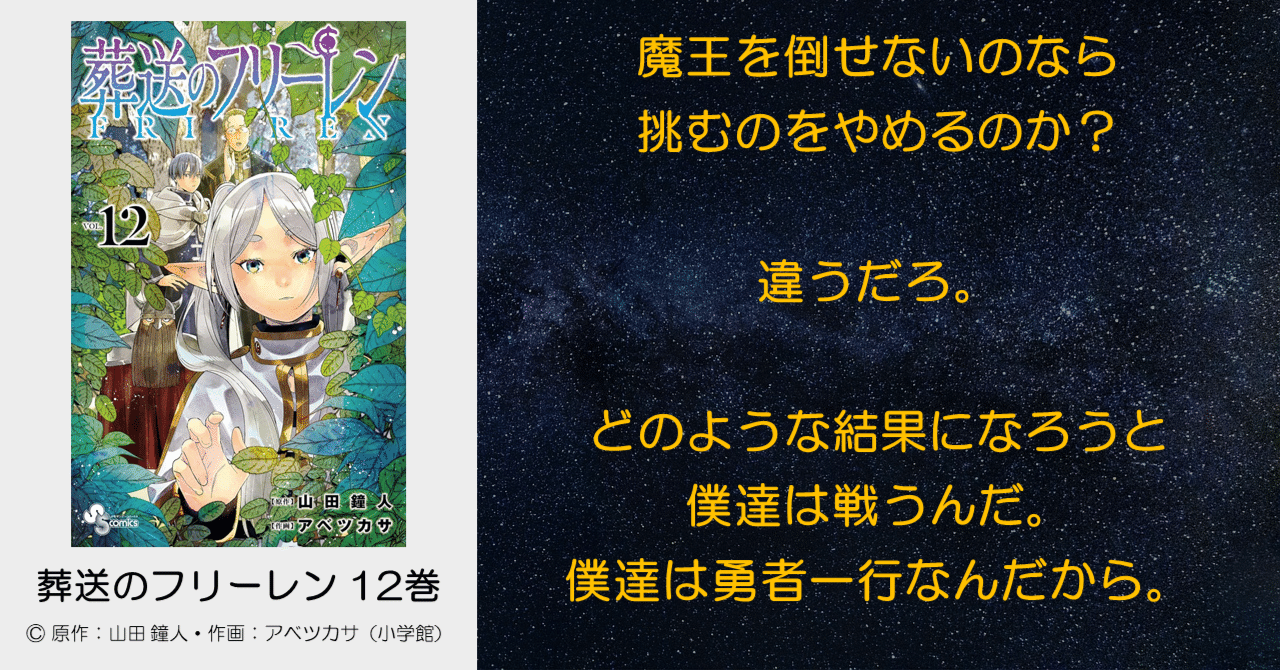葬送のフリーレン1巻-12巻 山田鐘人／原作 アベツカサ／作画