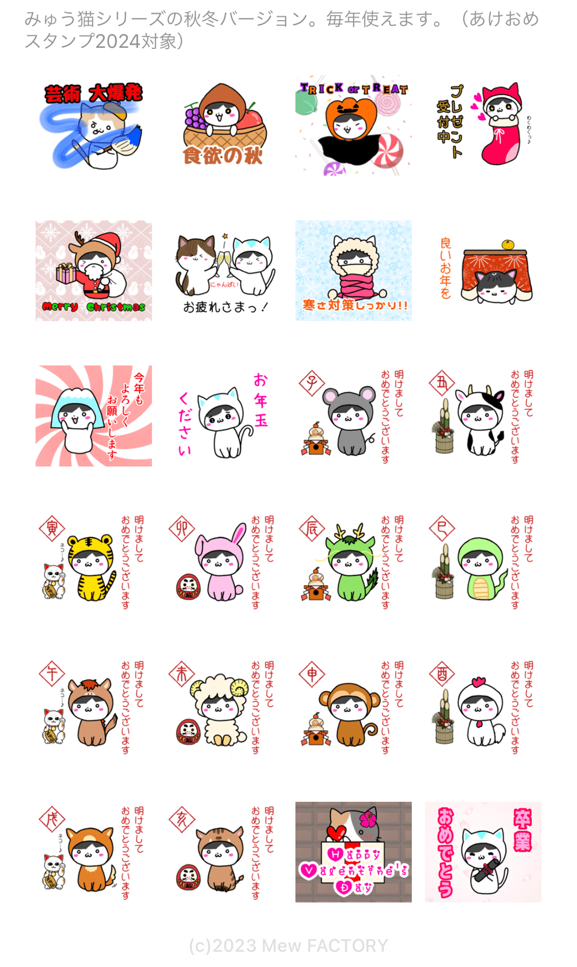 新しいLINEスタンプ販売開始！ 本日リリース♪ ご覧になって