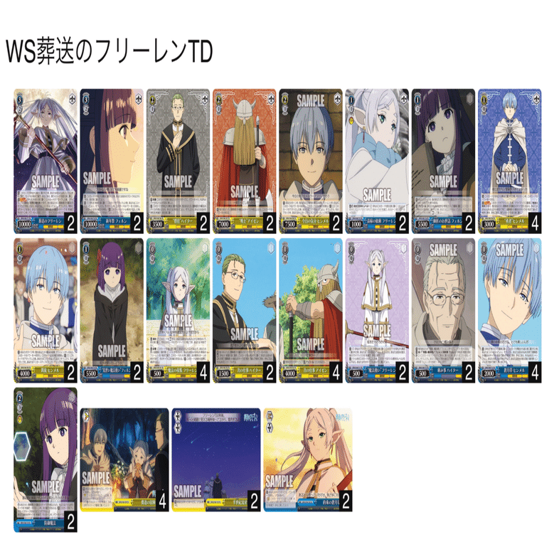 WS 葬送のフリーレン デッキパーツ SR以上 WS 葬送のフリーレン デッキパーツ SR以上 葬送のフリーレン ヴァイス