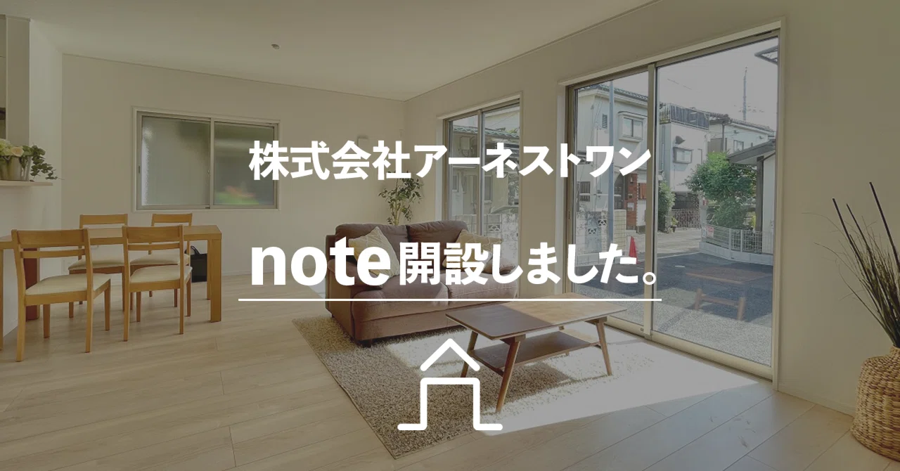 【公式】株式会社アーネストワン｜note