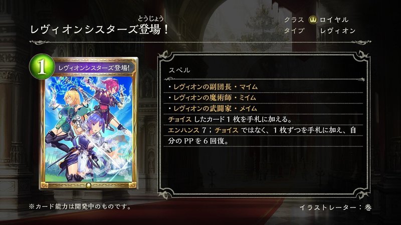シャドウバースrog新カード紹介 その６ Schelu Note