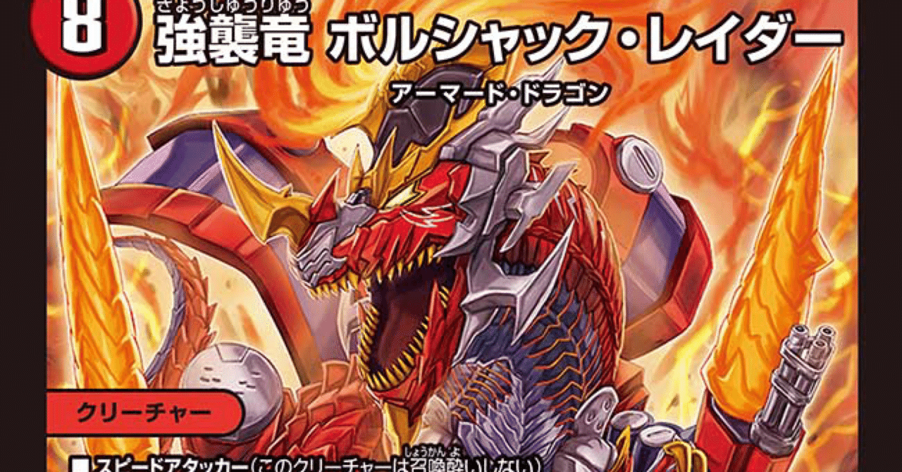 初心者向け種族デッキのススメｰアーマード編【国士舘アニ研ブログ