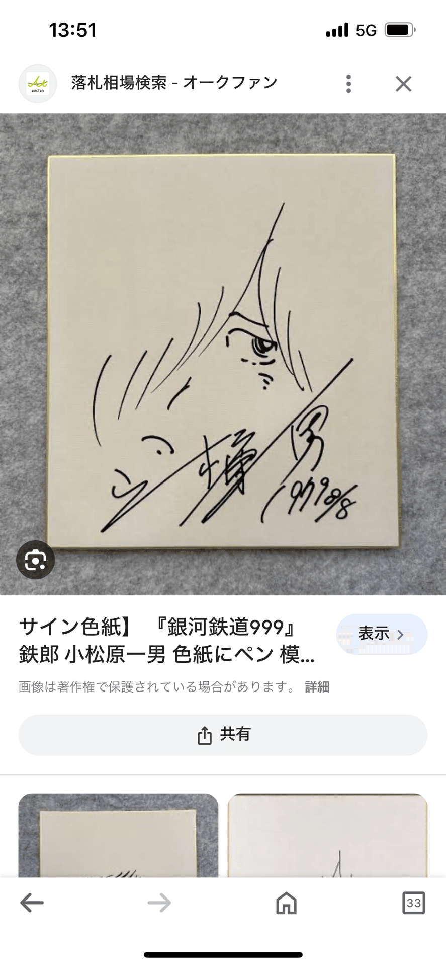 【入手困難品】高橋和樹先生の直筆サイン 高橋周平 2025 BBM 中日ドラゴンズ 直筆サインカード 08/60 : トレカ